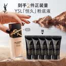 YSL圣罗兰【618抢先购】恒久粉底液LC1白皙色油皮天菜防晒生日礼物送女友