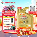 嘉实多（Castrol）极护智E版 全合成机油 润滑油 5W-40 SP A3/B4 4L 汽车保养