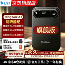 钉钉talk a1录音笔智能Ai会议纪要录音卡片DingTalk a1分析总结翻译随身携带大容量录音机旗舰版 旗舰个人版（暮夜黑）含每月1300分钟语音权益