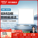 欧普照明铝扣板灯集成吊顶面板灯led厨卫灯天花板格栅平板灯嵌入式平板灯 明朗珍珠白【30*30 | 18瓦】防锈铝边 三年质保