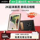 ARZOPA阿卓帕 14英寸2K超清数码电子相框 智能云相框 电子相册照片视频触摸播放 母亲节礼物D14Pro