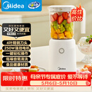 美的（Midea）榨汁辅食料理机橙汁机榨汁杯多功能易清洗家用小型搅拌机小米糊果汁机婴儿辅食机MJ-WBL2501B