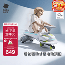 babycare儿童电动扭扭车可坐大人遛遛车防侧翻宝宝礼物 辛德白