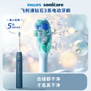 飞利浦（PHILIPS）声波电动牙刷钻石3系 5倍洁齿5种模式 刷头*2【亮白+洁净】生日礼物  母亲节礼物HX5181/02 蓝