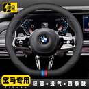 缇全新款宝马3系方向盘套325li/1系5系530车X1X2X3X4X5i3ix3超薄把套