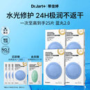 蒂佳婷（Dr.Jart）【蓝丸2.0升级】经典蓝丸补水面膜20片院线水光 母亲节礼物