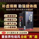[蛮龙]蛮龙液 50ml 3盒装 国药准字OTC中成药，男性阳萎早泄肾虚精亏用药，补肾壮阳、腰膝酸软、小便频数梦遗滑精 3瓶液+3瓶鹿血晶【固精延时