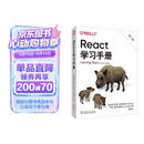 React学习手册（第二版）