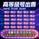 抖音dy40-75号高等级支架等级号主播专用 咨询客服1