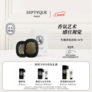 蒂普提克（Diptyque）车载香氛套装圣日尔曼大道34号车载香水扩香器车载香薰母亲节礼物