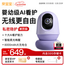 亲宝宝AI看护器Nest版婴儿监护器无线看护宝宝监控看护仪