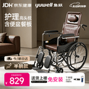 鱼跃(yuwell)手动轮椅车H059B老人半躺护理型带坐便椅餐板钢管可折叠