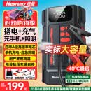 纽曼（Newsmy）【3C认证】F3汽车应急启动电源搭电宝充气泵一体机车载电瓶摩托车强启打气泵户外移动电源打火神器