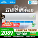 美的空调 酷省电二代PRO 大1.5匹新一级能效双排纯铜管（支持鸿蒙智联）卧室空调挂机KFR-35GW/KS2P