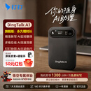 钉钉talk A1录音笔旗舰版AI智能会议记录ai录音卡商务礼品翻译ding talk语音生成纪要H1蓝牙耳机 暮夜黑+磁吸套 旗舰版每月1300分钟语音权益