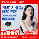 Techbeauty大拇指腱鞘炎护腕手部按摩理疗仪器手腕护套热敷送妈妈母亲节礼物