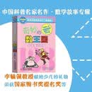 奇妙的数王国·李毓佩数学童话故事典藏版 中国科普名家名作 写给小学生的不一样的数学思维训练书暑假作业 一升二暑假衔接 小升初暑假衔接 