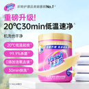 渍无踪（Vanish）渍无踪活氧去渍彩漂粉爆炸盐金装版1kg