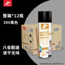 好顺自喷漆 39#黑色*12支/门窗金属防锈家具木器自行摩托汽车翻新涂鸦
