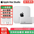 苹果 Mac Studio  二手台式主机M1Max/M3Ultra高性能工作站 苹果垃圾桶Mac Pro工作站M1/M2/M4 M3Ultra【全新联保】80核256G-1TB 95成新