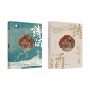 诗酒趁年华：古人的休闲生活