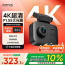 70迈 70MAIA400Pro 行车记录仪 4K超高清夜视 2英寸屏幕 停车监控 64G卡