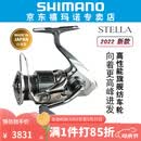 SHIMANO 禧玛诺新款22 STELLA斯泰拉纺车轮路亚海钓日本渔轮 2500SHG高速比5.8