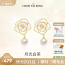 周大生（CHOW TAI SENG）山茶花珍珠耳钉银耳环耳饰纯银轻奢法式送妈妈老婆母亲节实用礼物