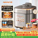九阳（Joyoung）【价保618】免排气系列电压力锅5L双胆100kPa智能预约家用0涂层316L内胆50Z150电饭煲高压锅4-6人