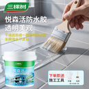 三棵树漆透明防水涂料卫生间防水胶补漏裂缝渗水免砸砖浴室修补止漏 【透明速干】室内免砸砖 1kg-单遍涂刷5-7㎡