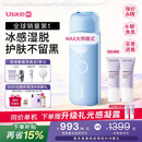 UlikeME【湿脱不加价】蓝宝石冰点脱毛仪去小胡子刮毛刀全身大学生送女男友520情人节礼物美容仪