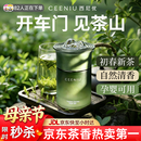 西尼优（CEENIU）车载香薰固体香膏汽车香水车内用男女士高级正品香氛高端持久淡香 【云雾茶山丨云墨绿】清新淡雅 茉莉白茶香 晕车首选