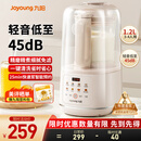 九阳（Joyoung）破壁机2026新款隔音罩轻音降噪家用豆浆机料理机全自动免煮免过滤五谷杂粮大容量早餐机榨汁机P725 【精磨精煮  触控彩屏】小巧好收纳