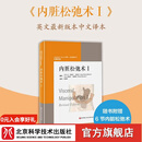 赠书签 内脏松弛术Ⅰ 随书附赠6节内脏松弛术精品课程