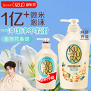 可悠然沐浴露大黄瓶550ml 美肌香氛持久留香滋润保湿恬静清香男女士专用