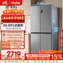 海尔（Haier）「家宴系列」539L十字门母婴冰箱黑金净化抗菌一级变温风冷无霜大容量BCD-539WGHTDEDH9U1国家补贴