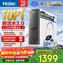 海尔（Haier）净水器鲜活水pro瞬时1400G6年RO膜抑菌滤芯净饮机家用厨房专用台下用反渗透过滤直饮净水机R793