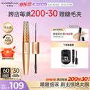 卡姿兰（Carslan）微雕大眼双头睫毛膏浓密卷翘不结块防水防汗5g7g  520礼物送女友