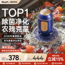 OJA【26年新品升级 | 100%净化】果蔬净化清洗机家用洗水果食材蔬菜去农残纯钛清洗器小龙虾洗菜机 【26年首发新品】果蔬类专用 >99.99%除菌-农残-激素-重金属-抗生素
