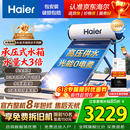 海尔（Haier）国家补贴高压供水承压平板式高端太阳能电热水器光电两用 一级能效家用自动上水大容量智能省电 自动款 150升4-6人/光电两用+承压式+全天热水