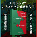 荣格心理学原型：阿尼姆斯和阿尼玛 集体无意识 男性气质 女性气质 自性发展 自我整合 两性沟通