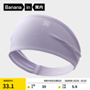 蕉内氮气505Dry女士发带速干轻运动双面可用跑步瑜伽舞蹈发箍洗脸束发 冰岛紫1条