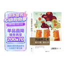 【樊登推荐】大学堂丛书057-2:沟通的艺术（插图修订第15版）：看入人里，看出人外