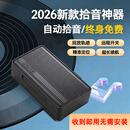 楠尔森特远程听录器录音笔 专业智能录音设备 随身便携录音器北斗GPS定位追踪器 高清降噪超长待机手机连接 顶配续航【90天待机+实时录音+远程开关】