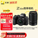 尼康（Nikon）Z50II 16-50mm+50-250mm微单套机 EXPEED7处理器 4K视频 Z50ii/Z502/Z50二代