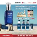 碧欧泉男士蓝钻紧致淡纹精华PRO 60ml抗皱 生日礼物送老公