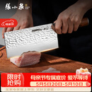 张小泉檀锋系列90Cr高碳钢 锋利菜刀 斩切刀厨房用刀厨师刀【顶格9铬】
