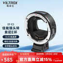 唯卓仕EF-E5五代转接环佳能EF单反镜头转索尼E卡口a7m3/r3/r4/r2 a6600 a9微单相机转接环适配器自动对焦 EF-E5