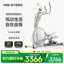 MOKFITNESS摩刻Luna家用前驱椭圆机智能静音椭圆仪磁控自发电太空漫步机 Luna Pro
