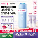 UlikeME【湿脱不加价】蓝宝石冰点脱毛仪政府补贴私处刮毛刀剃毛器全身送女男友520情人节礼物美容仪